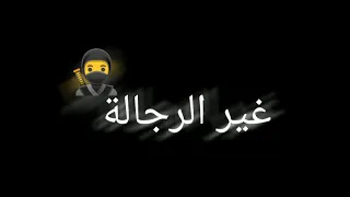 ثابت مكاني وصاين لساني   سامر المدني   من مهرجان شيطان بالعراك فنان دندنها