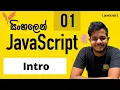 JavaScript - Lesson 01