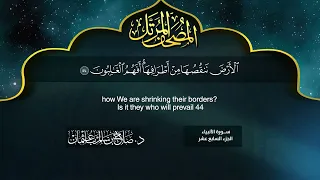 سورة الأنبياء القارئ صلاح باعثمان من الآية 1 إلى الأية 112 