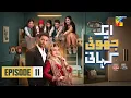 Download Lagu Ek Jhooti Kahani EPISODE 11 - 04 Oct 25 - Sponsored by Lifebuoy Shampoo \u0026  Leather Galleria - HUM TV