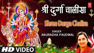  special shree durga chalisa i anuradha paudwal full hd video durga pooja