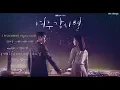 Download Lagu 여우각시별 OST 모음  Part.1~6 /Mix