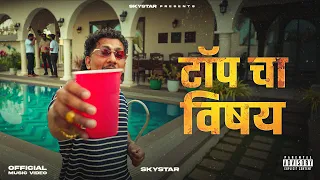 SKYSTAR - Top Cha Vishay 2026