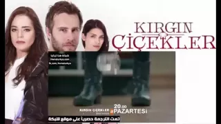 مسلسل الأزهار الحزينة Kırgın Çiçekler الحلقة 20 مترجم للعربيةاعلان 