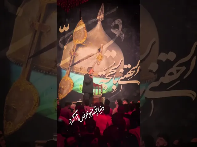 ای مرد این زمونه نامرد یااباصالح #shorts