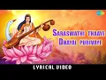 Download Lagu Saraswathi Thaye With Lyrics | Amman Songs | Navaratri Special Song