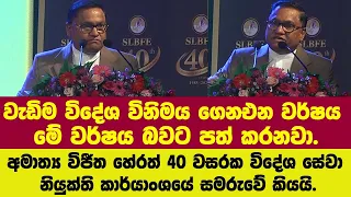 ව ඩ ම ව ද ශ ව න මය ග නඑන වර ෂය ම වර ෂයය අම ත ය ව ජ ත හ රත 