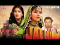 Lagu Jai Hind 1999 एक्शन फुल मूवी - Manisha Koirala सुपरहिट एक्टर - Rishi Kapoor, Raveena Tandon
