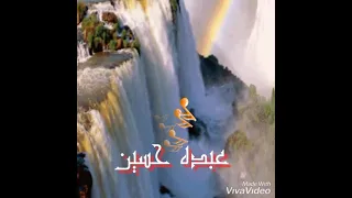 حسن الاسمر  يوماتى نسهر صباحى     أبوعمرو دندنها