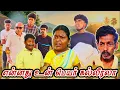 Download Lagu கடனை வசூலிக்க வந்தவனுக்கு இந்த கதியா₹2000 குடு நான் பாத்துக்குறேன் | Pana Matta