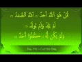Download Lagu 112. Surah Al-Ikhlas (Purity [of Faith]) - سُوۡرَةُ الإخلاص