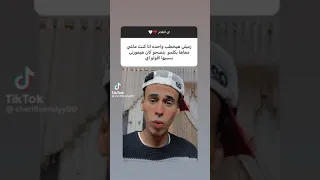 تيك توك ريشا صحبي هيخطب وحده كنت ماشي معاها ريشا شريف ترند 