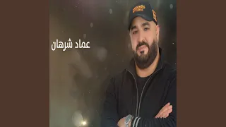                   عشنا وشفنا دندنها