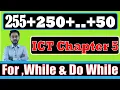 255 250 50 Algorithm Flowchart C program for while Do while HSC ICT Chapter 5