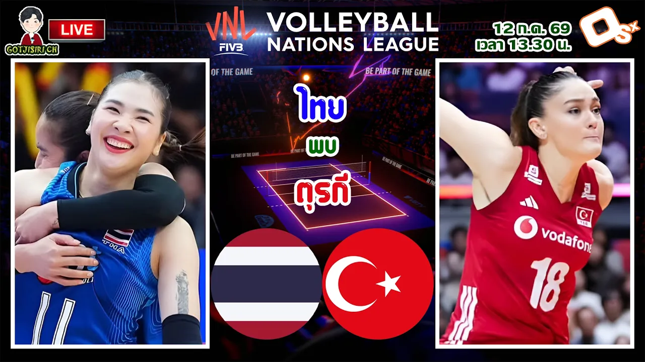 🔴LIVE เชียร์สด นักตบลูกยางสาวไทย : ไทย พบ ตุรกี | เชียร์สาวไทย วอลเลย์บอลหญิงเนชันส์ลีก 2026