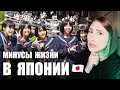 Download Lagu С чем придется смириться живя в Японии. Главные минусы жизни в Японии