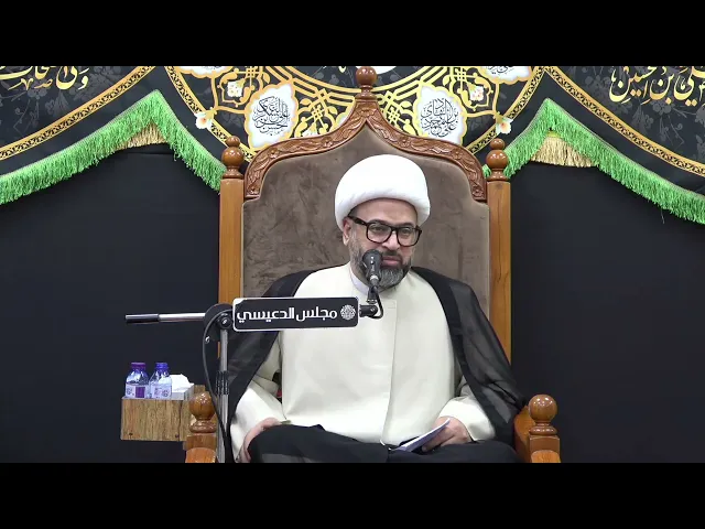 ⁣حنان ورحمة إمام زماننا المهدي (عج) لإصلاح السفياني - الشيخ ياسين الجمري - مجلس الدعيسي