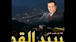 عبد الرحمن الحداد يا مطول الوقت والعاشق يعاني 