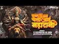 Download Lagu Jhumat Jhumat Chali Aayi Maharani Ho Dj Deepanshu Bilgaon 