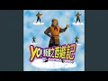 Download Lagu 西遊記