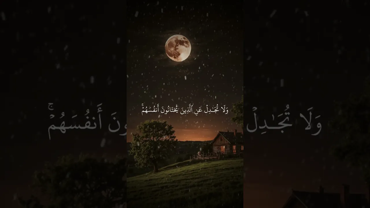 قران كريم #استغفرالله