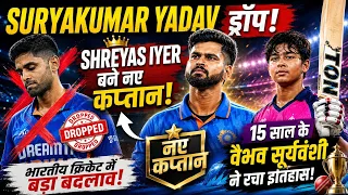 🚨 Suryakumar Yadav ड्रॉप! Shreyas Iyer बने नए कप्तान! 15 साल के वैभव सूर्यवंशी ने रचा इतिहास! 👀😱