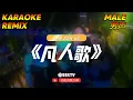 Download Lagu 🎤王韵《凡人歌》DJ九零版 KTV 导唱字幕 （卡拉ok歌曲伴奏）Fan Ren Ge Karaoke Remix (92KTV)