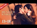 Lagu EP13-18:  Bossy husband broke into the gang to rescue his threatened wife | Be Your Knight 他似火