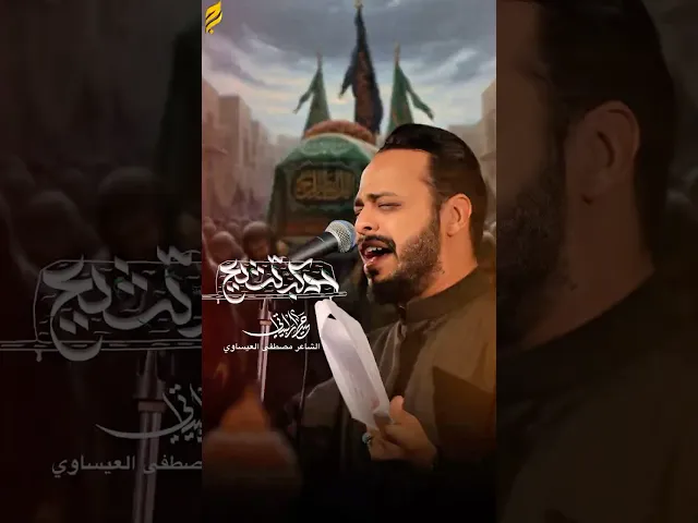 ⁣قصيدة : [ موكب تشييع ]