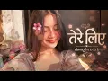 TERE LIYE (Slowed+reverb) | song - PRINCE |Atif Aslam, Shreya Ghoshal | #lofimusic
