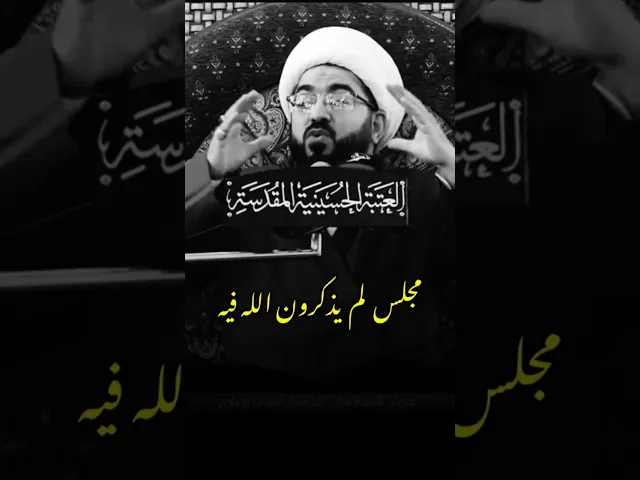 ⁣الذي يورث #الحسرة #اكسبلور #العظماء #دويتو #العلم #حالات_واتس #لايك #دلالة  #فؤاد_الحلفي
