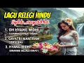 Lagu LAGU RELEGI HINDU - OH HYANG WIDHI \u0026 GAYATRI MANTRAM VERSI BALI
