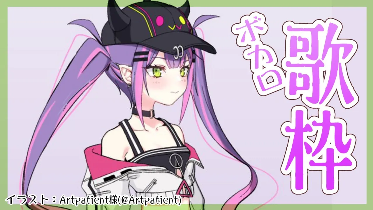 【歌枠】#Vカニ　ライブ直前！！ボカロ限定歌枠…！【ホロライブ / 常闇トワ】
