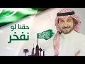 Majid Al Muhandis ... Hemmah Hatta Al Qemmah _ ماجد المهندس ... همة حتى القامة