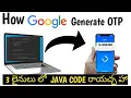 Java method to generate OTP One Time Password Skills required Jobs in Startups Panda