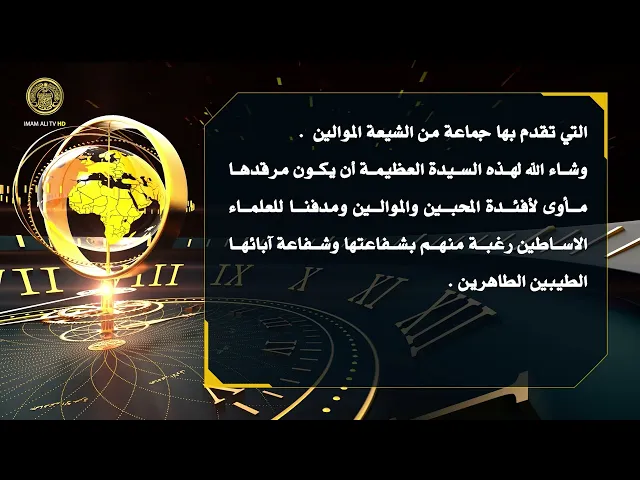 ⁣تلكم الأحداث ( السيدة المعصومة )