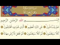 Lagu 78-Surah An-Naba’- Maher Al Muaiqly -Arabic translation HD