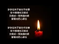 ♪ 留不住的故事 ~黃鶯鶯🎤溫柔、幽幽、淡淡、迷濛的歌聲 🎤故事留不住～青春回不來