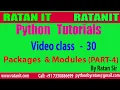 Python Tutorial class-30 PACKAGES MODULES Part-4 By Ratan sir