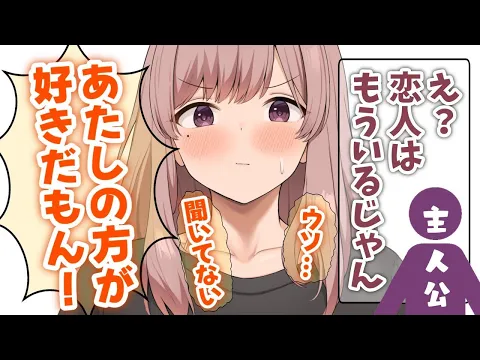 【ちょいツン】世話好きな幼馴染に、さも当然彼女が居る事伝えたら、うろたえながら自分の方が好きだと言い出したが…？！【男性向けシチュエーションボイスASMR】のカバー画像