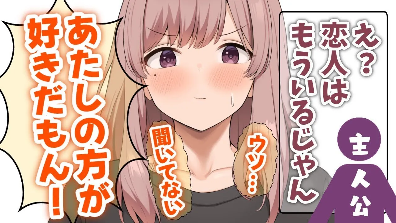 【ちょいツン】世話好きな幼馴染に、さも当然彼女が居る事伝えたら、うろたえながら自分の方が好きだと言い出したが…？！【男性向けシチュエーションボイスASMR】のサムネイル