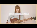 Kiseki / GReeeeN (cover by 近藤真由) JPOP