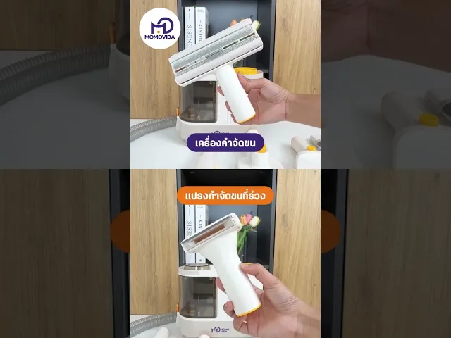 MOMOVIDA PG-1 เครื่องตัดแต่งขนสัตว์เลี้ยง 6-in-1