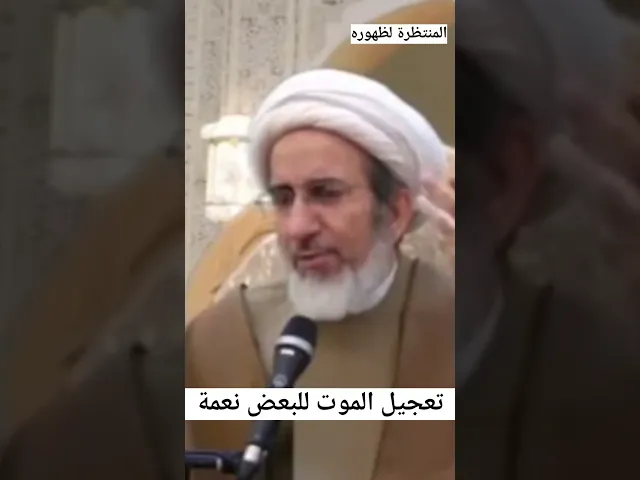 ⁣تعجيل الموت للبعض نعمة !!!