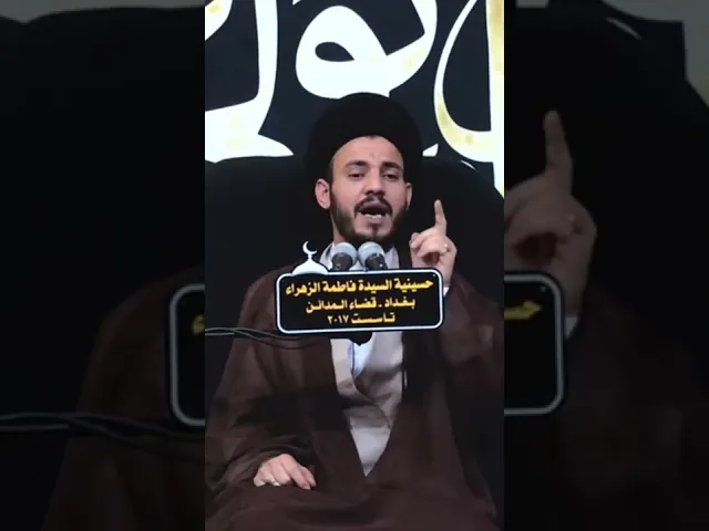 ⁣#بصراحة  #سيد_رياض_الفاضلي