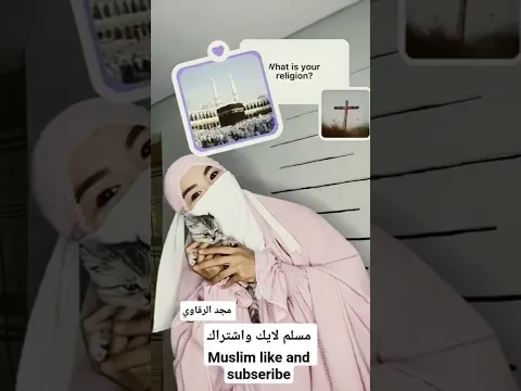 سأنادي سأنادي ما بين الناس اده كنت مسلم أكتب يا الله #shorts #shortvideo #short