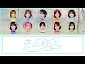 Koi, Hajimemashita. (恋、はじめました。) - = LOVE (イコールラブ) Color coded lyrics 歌詞 (Kan/Rom/Eng)