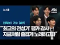 Lagu [인터뷰｜SUB] 믿고 듣는 밴드 DAY6 \