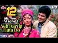 Download Lagu यह पर्दा हटा दो [HD] Romantic Hindi Song: Mohd Rafi | Yeh Parda Hata Do | Ek Phool Do Mali [1969]