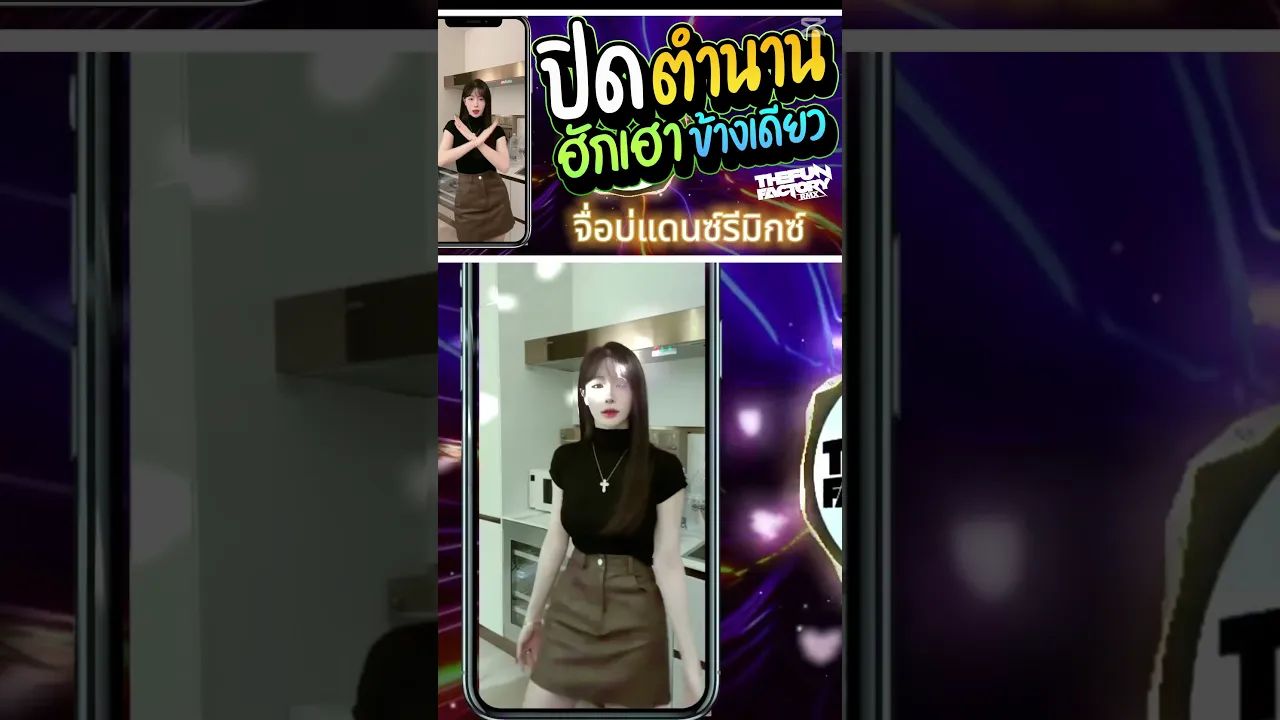 จื่อบ่ แดนซ์รีมิกซ์